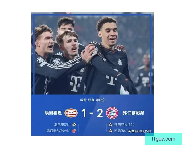 埃因霍温主帅称赞拜仁火力强劲仍表态全力争胜不退缩迎接硬仗展现信心